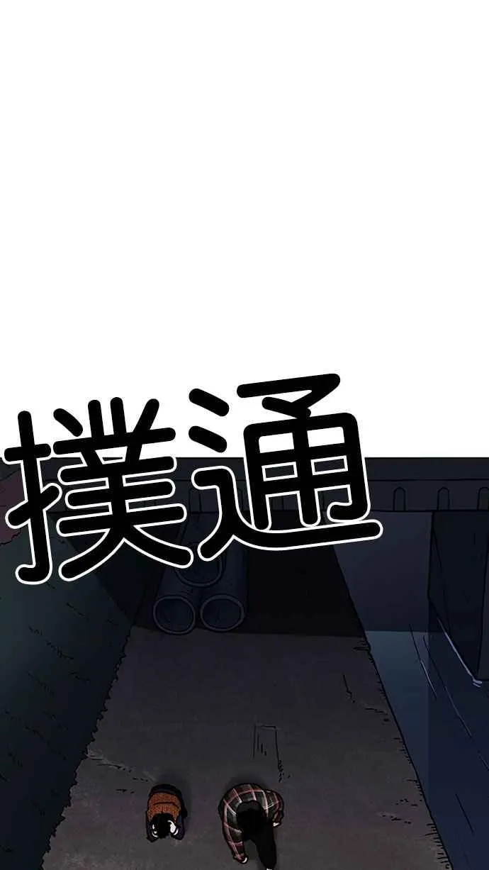 [第194话] 流浪汉 [完结] 第60页