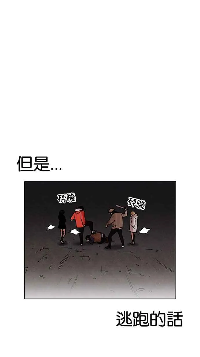 [第194话] 流浪汉 [完结] 第39页