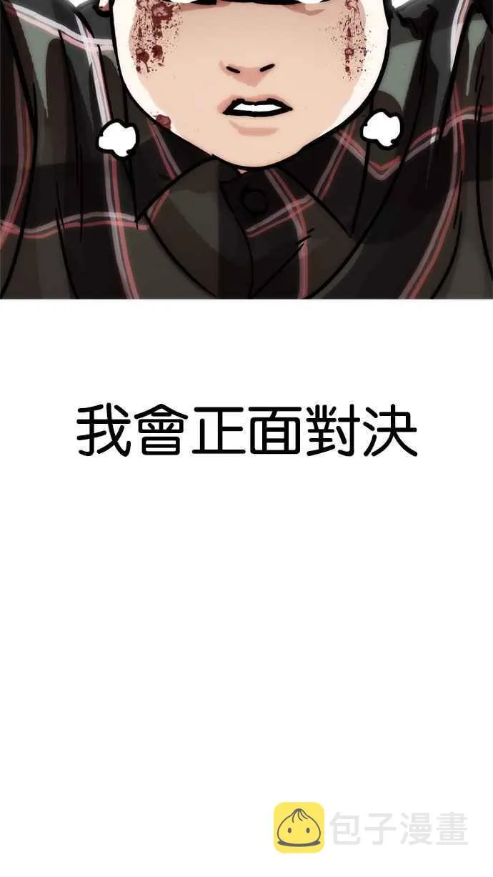 [第194话] 流浪汉 [完结] 第5页