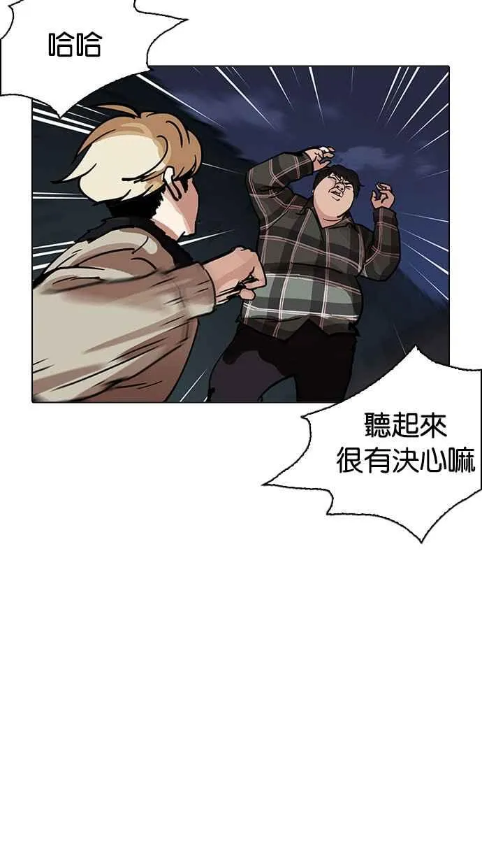 [第194话] 流浪汉 [完结] 第9页