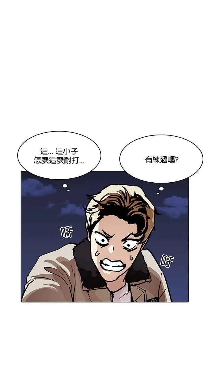 [第194话] 流浪汉 [完结] 第28页