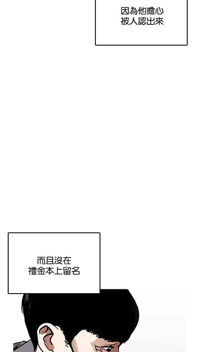 [第194话] 流浪汉 [完结] 第89页