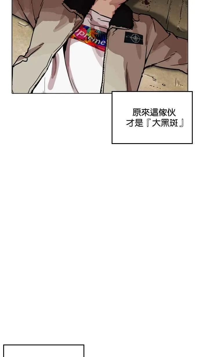 [第194话] 流浪汉 [完结] 第64页