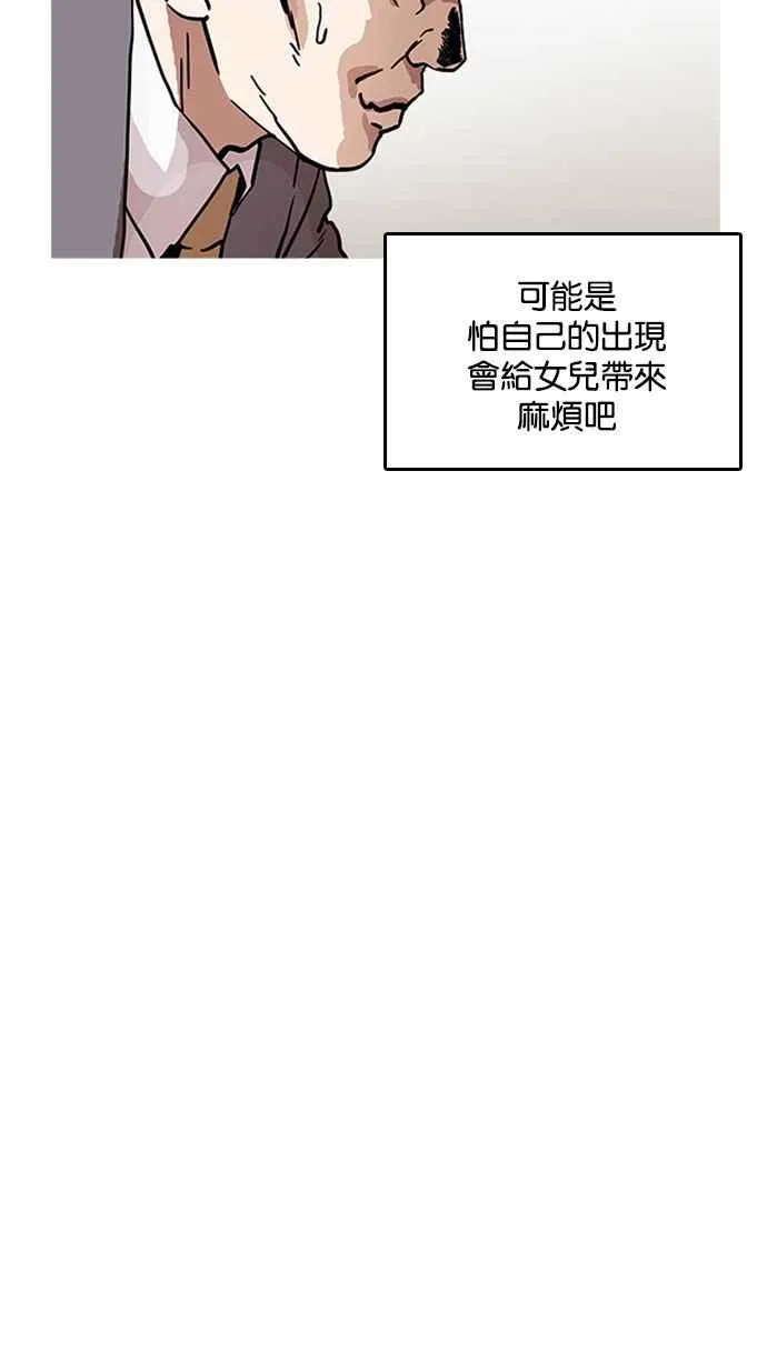 [第194话] 流浪汉 [完结] 第90页