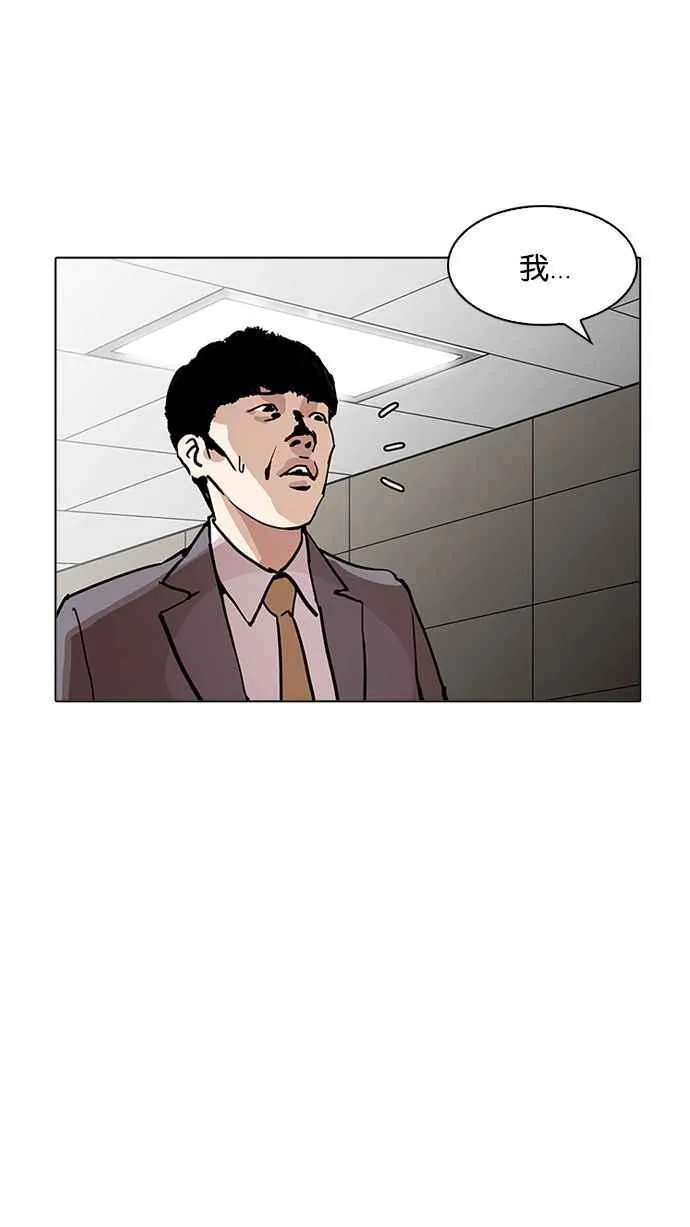 [第194话] 流浪汉 [完结] 第79页