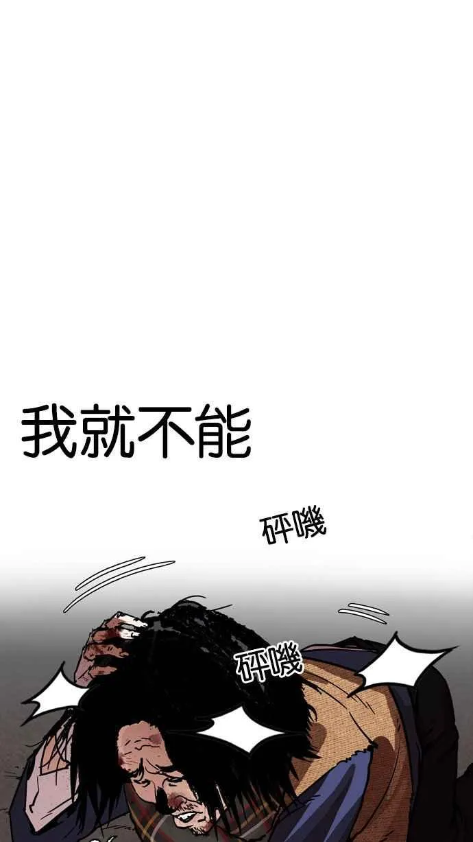 [第194话] 流浪汉 [完结] 第40页