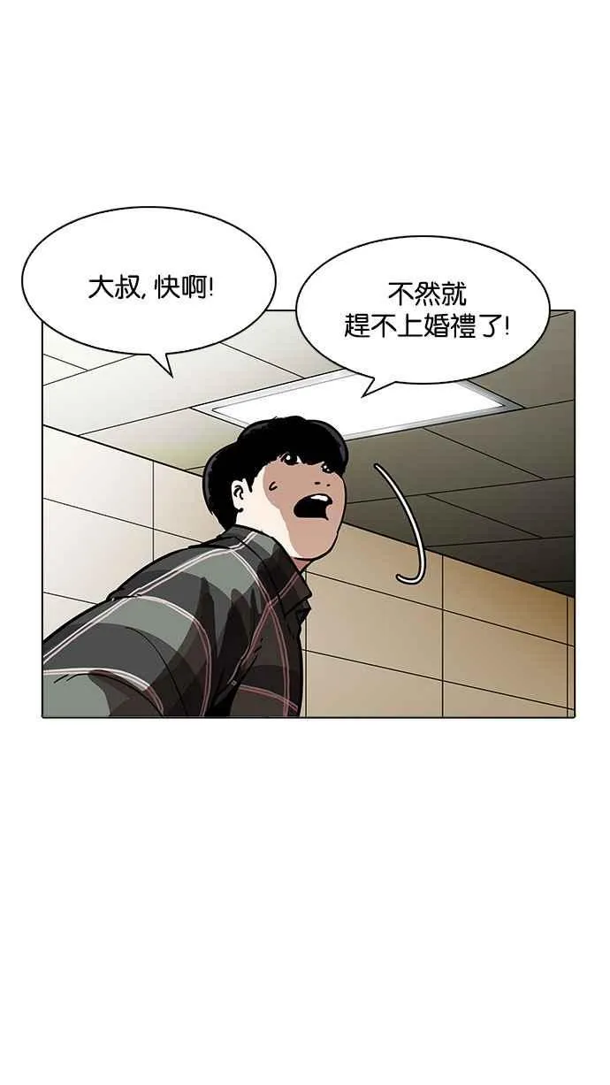 [第194话] 流浪汉 [完结] 第73页