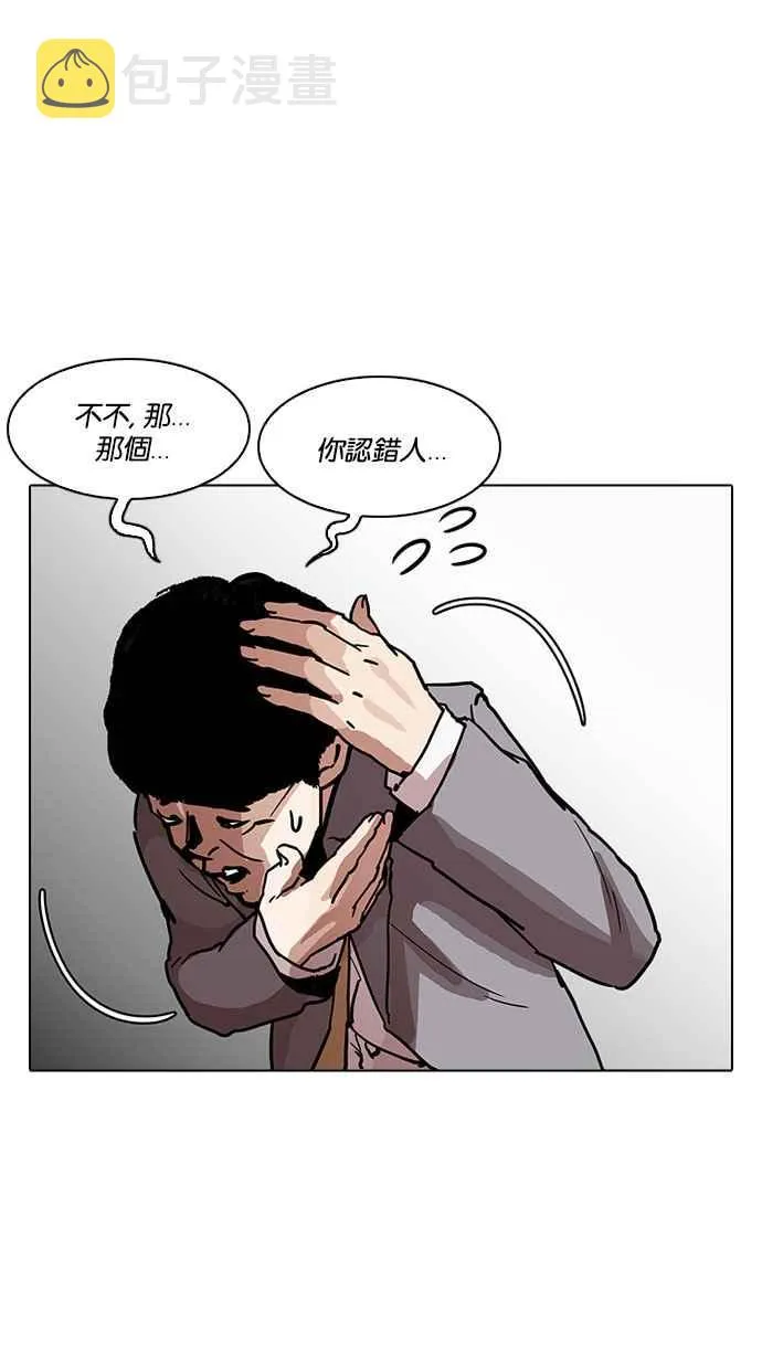 [第194话] 流浪汉 [完结] 第107页