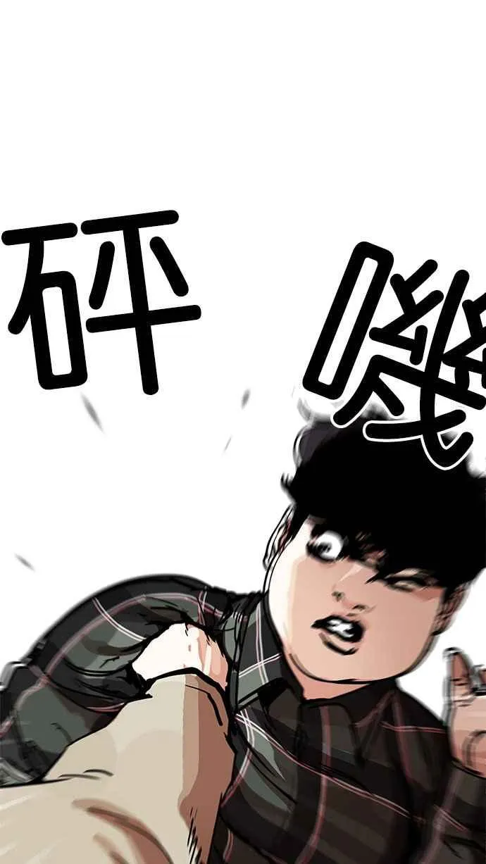 [第194话] 流浪汉 [完结] 第20页