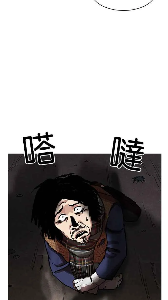 [第194话] 流浪汉 [完结] 第34页