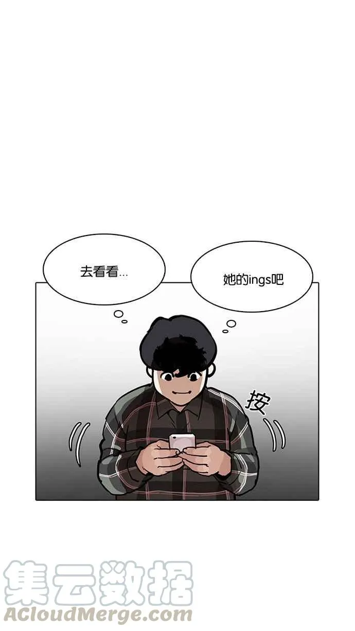[第194话] 流浪汉 [完结] 第131页