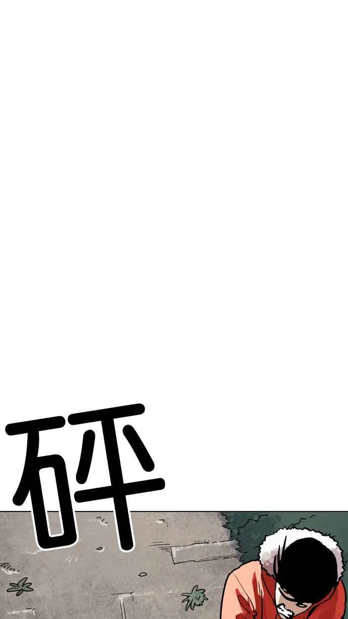 [第194话] 流浪汉 [完结] 第29页
