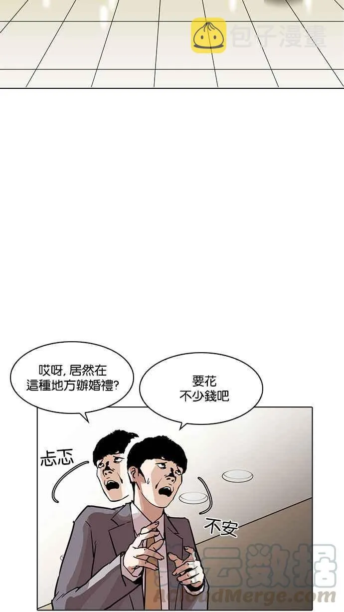 [第194话] 流浪汉 [完结] 第86页