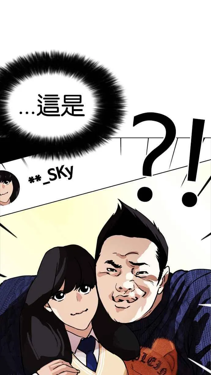 [第194话] 流浪汉 [完结] 第135页