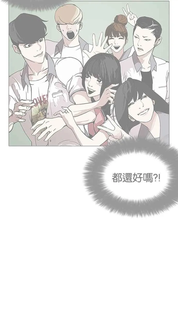 [第194话] 流浪汉 [完结] 第123页