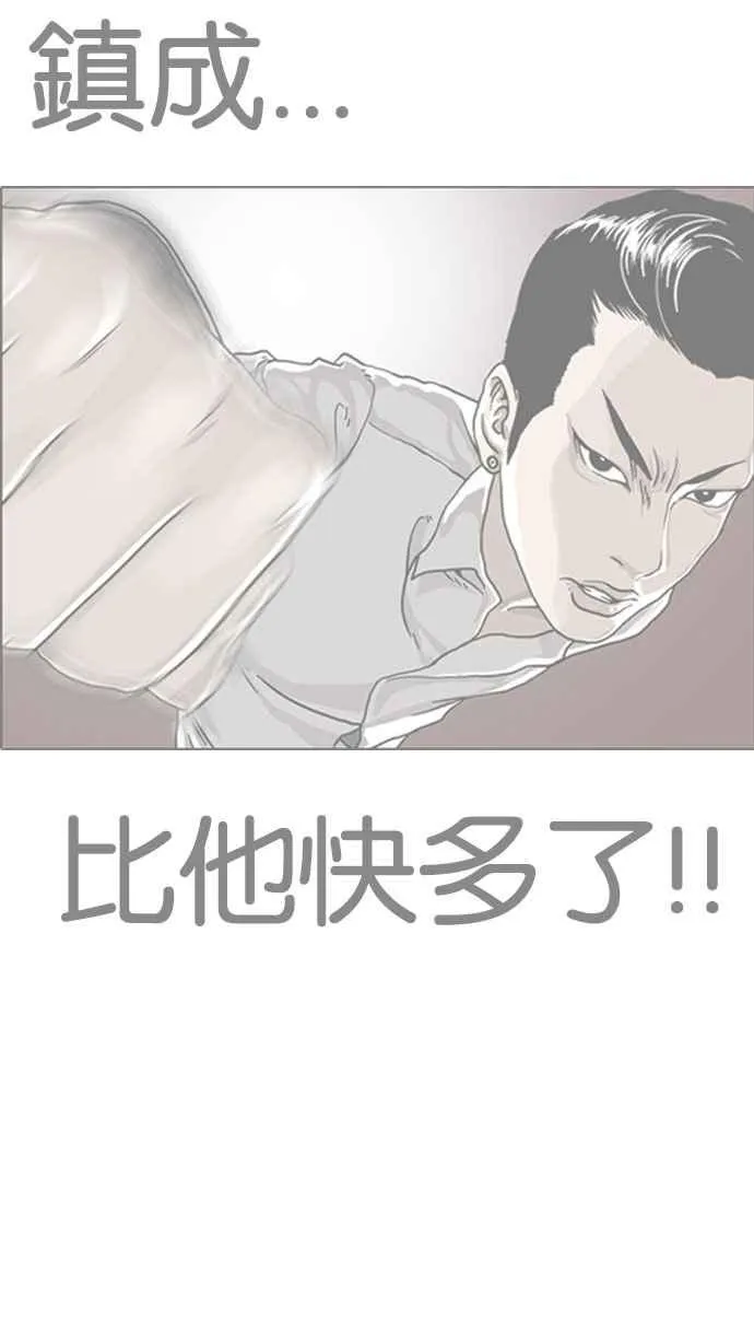 [第194话] 流浪汉 [完结] 第15页