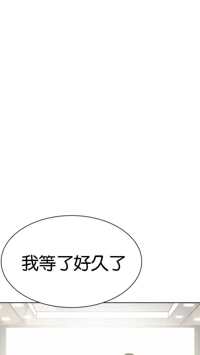 [第194话] 流浪汉 [完结] 第115页