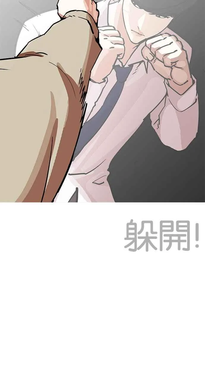 [第194话] 流浪汉 [完结] 第19页