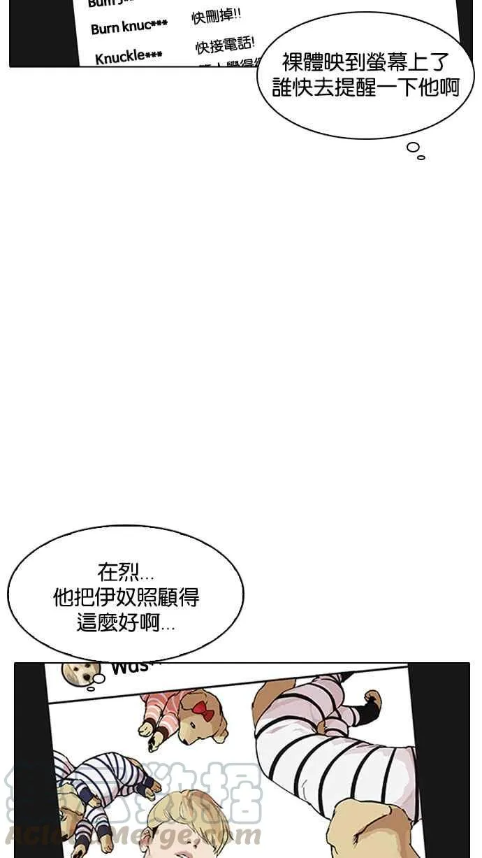 [第194话] 流浪汉 [完结] 第126页