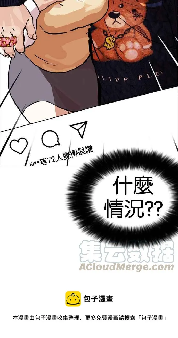 [第194话] 流浪汉 [完结] 第136页