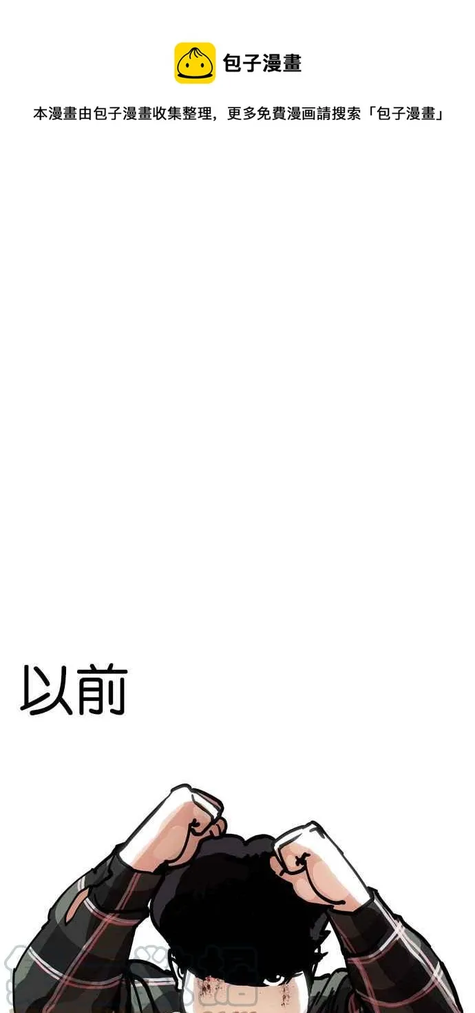 [第194话] 流浪汉 [完结] 第1页
