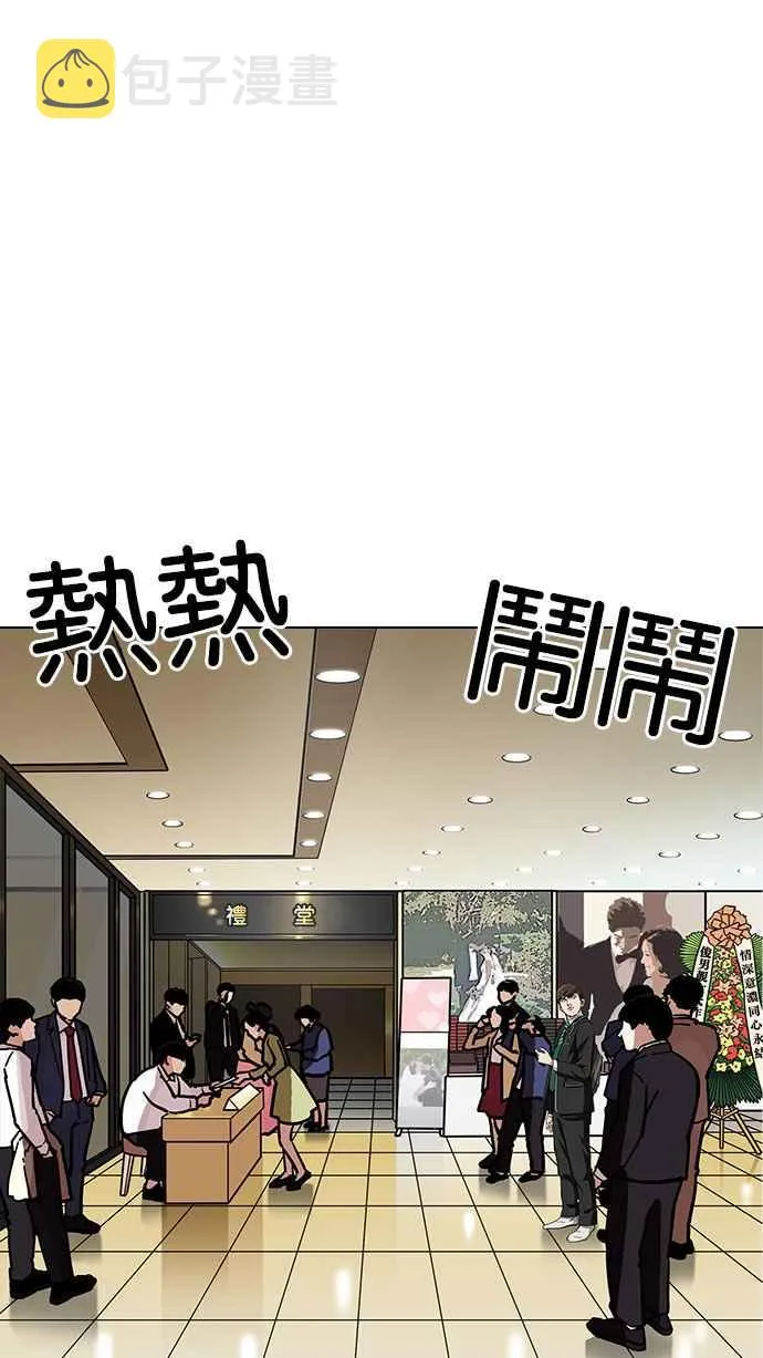 [第194话] 流浪汉 [完结] 第85页