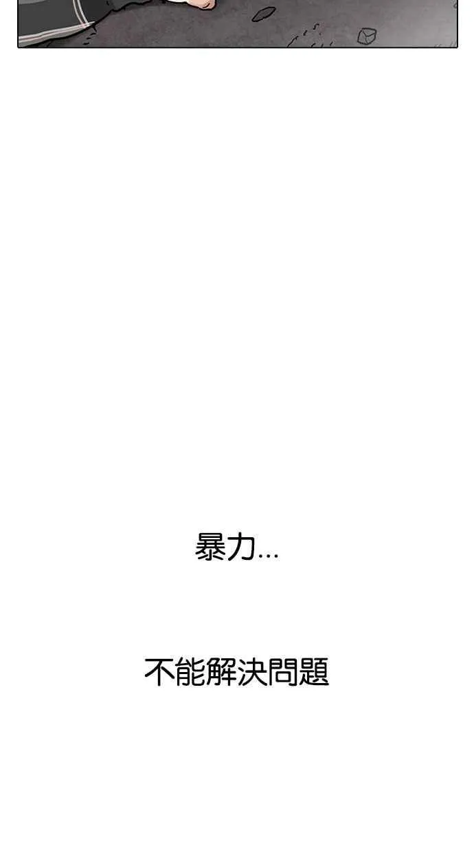 [第194话] 流浪汉 [完结] 第38页