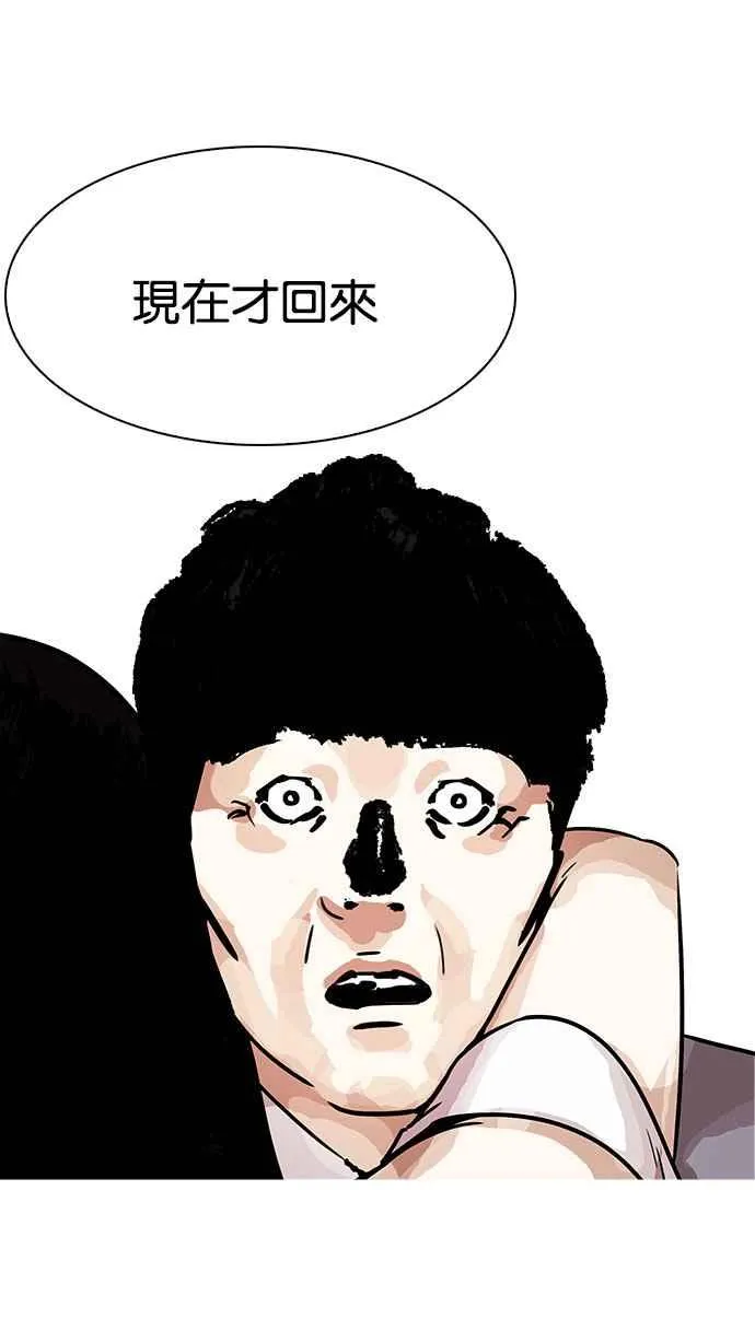 [第194话] 流浪汉 [完结] 第112页