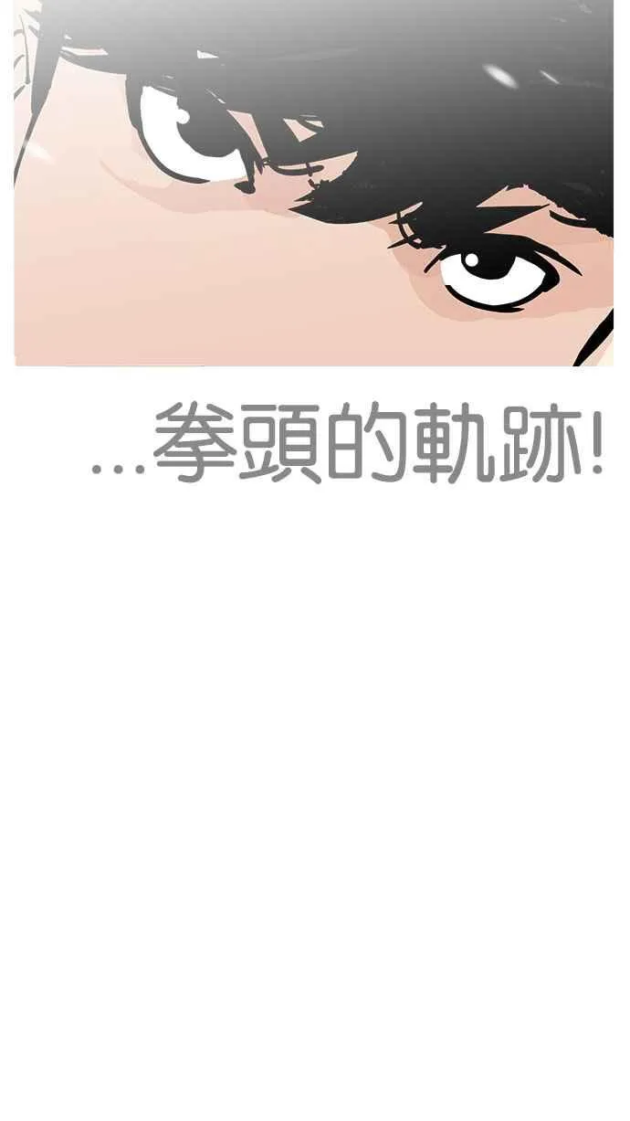 [第194话] 流浪汉 [完结] 第14页