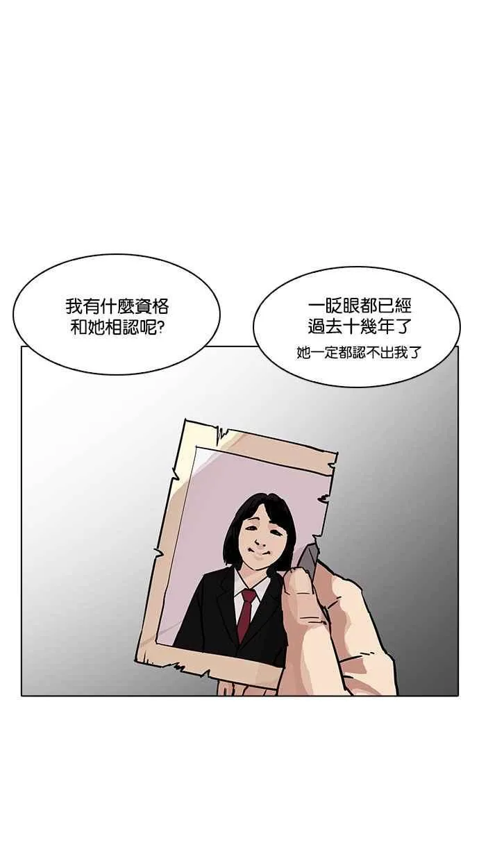 [第194话] 流浪汉 [完结] 第100页