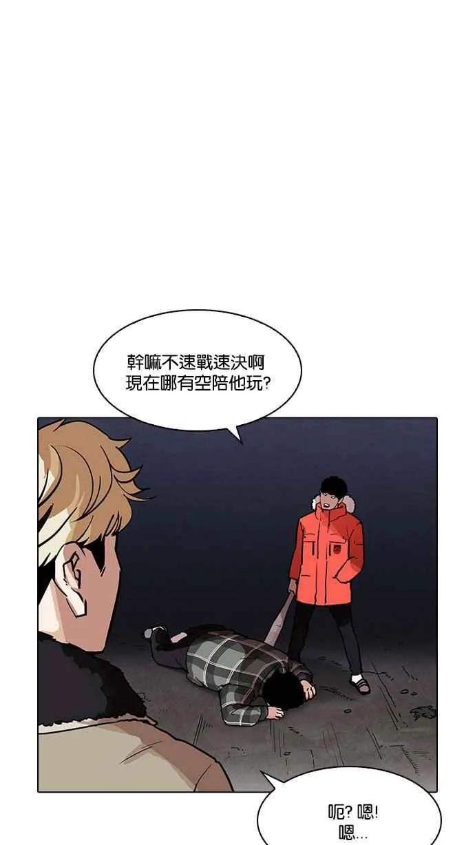 [第194话] 流浪汉 [完结] 第33页