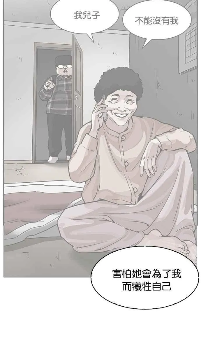 [第194话] 流浪汉 [完结] 第82页
