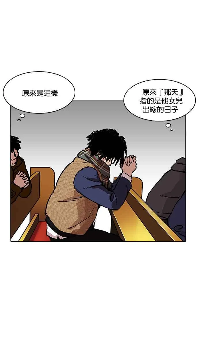 [第193话] 流浪汉 [03] 第82页