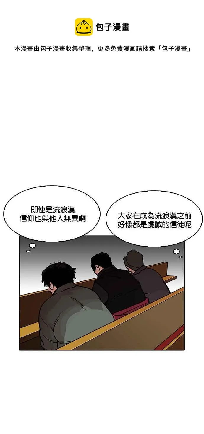 [第193话] 流浪汉 [03] 第83页