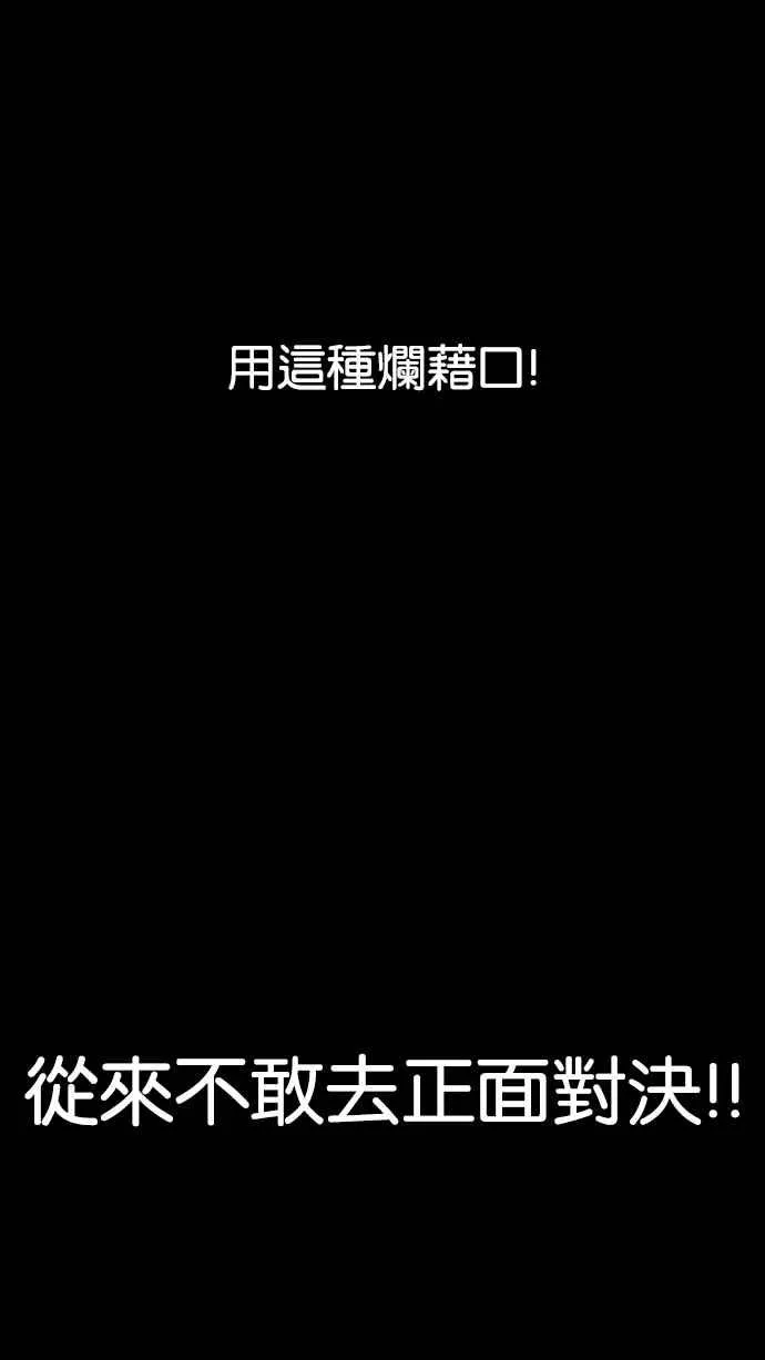 [第193话] 流浪汉 [03] 第152页
