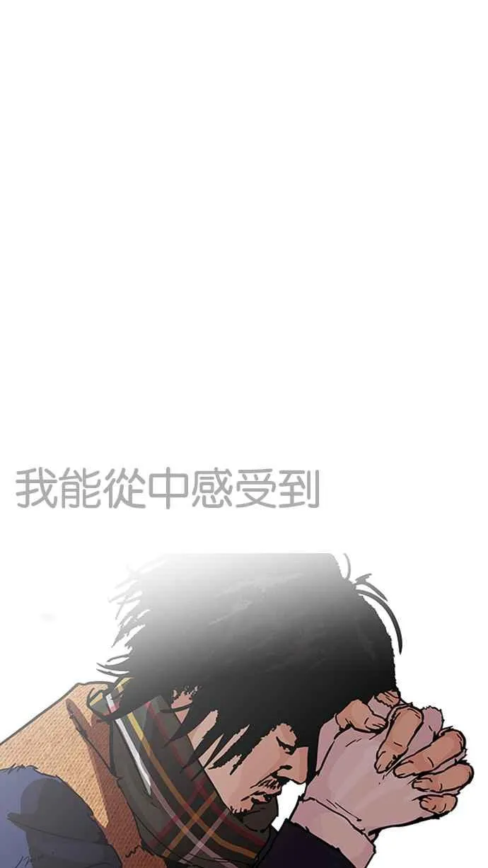 [第193话] 流浪汉 [03] 第97页