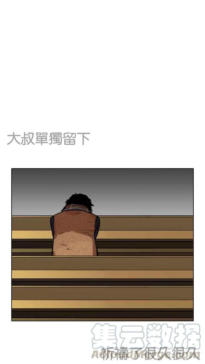[第193话] 流浪汉 [03] 第96页