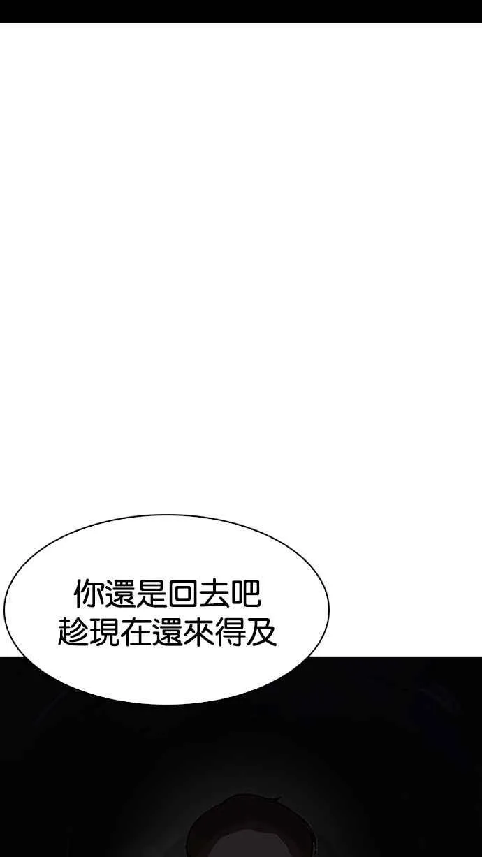 [第193话] 流浪汉 [03] 第108页