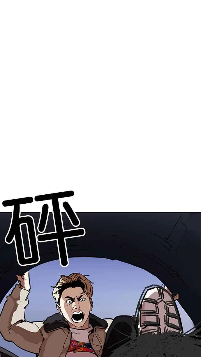 [第193话] 流浪汉 [03] 第12页