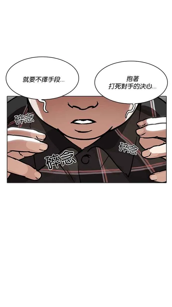 [第193话] 流浪汉 [03] 第164页