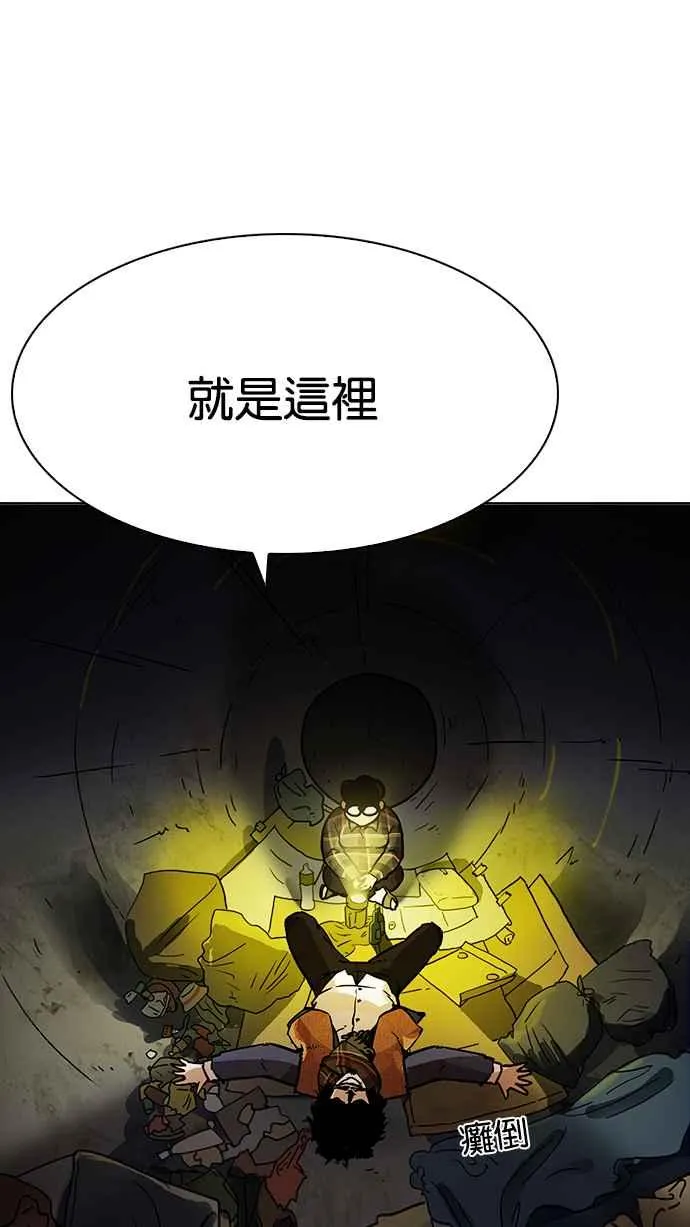 [第193话] 流浪汉 [03] 第102页