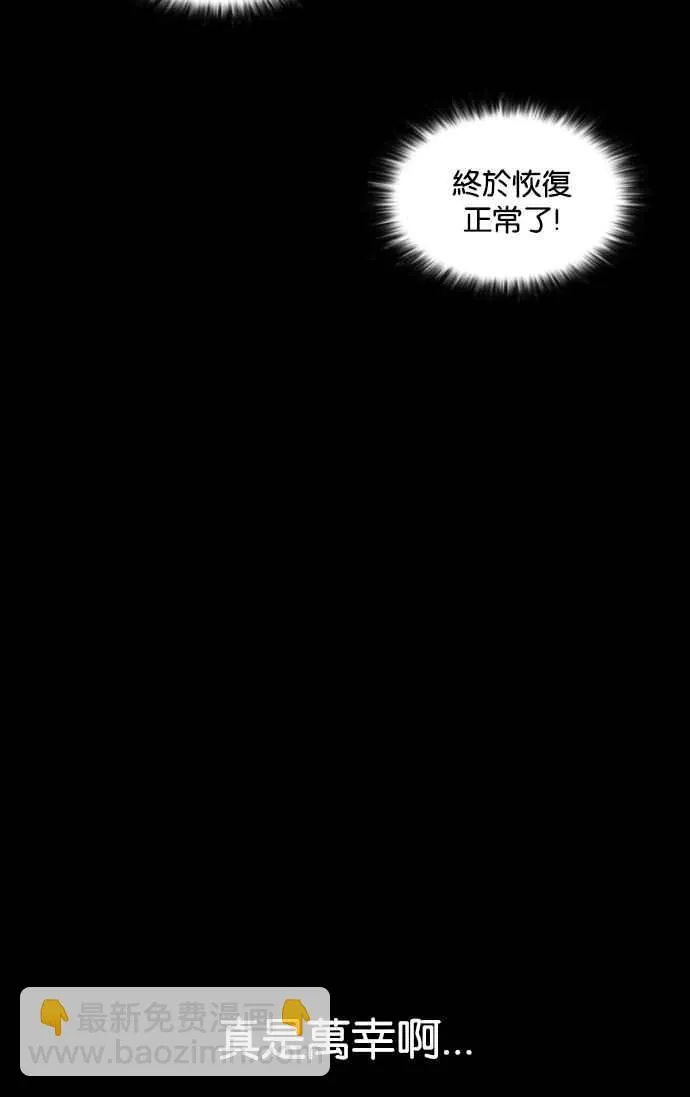 [第193话] 流浪汉 [03] 第130页