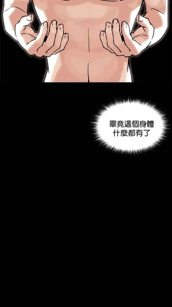[第193话] 流浪汉 [03] 第139页