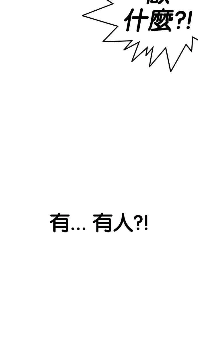 [第193话] 流浪汉 [03] 第7页