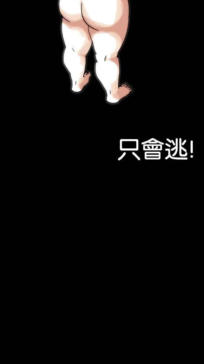[第193话] 流浪汉 [03] 第148页