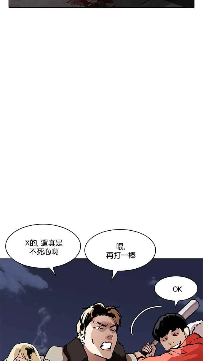 [第193话] 流浪汉 [03] 第160页