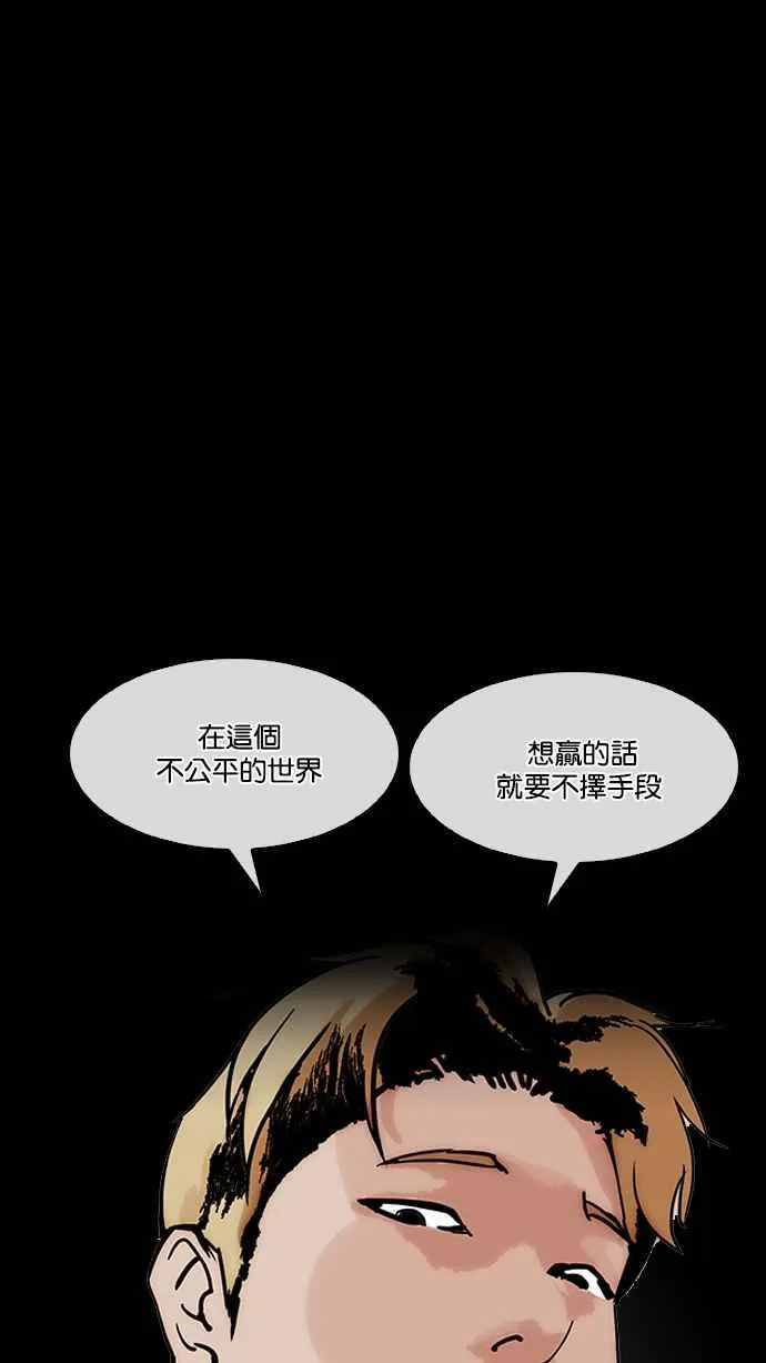 [第193话] 流浪汉 [03] 第153页