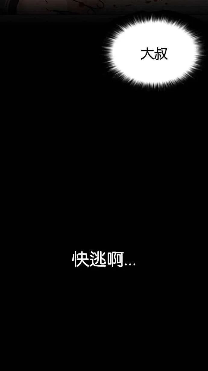 [第193话] 流浪汉 [03] 第122页