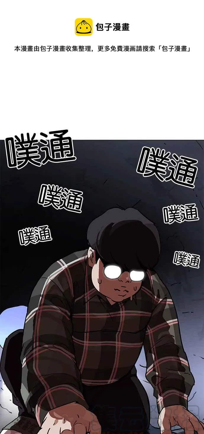 [第193话] 流浪汉 [03] 第1页