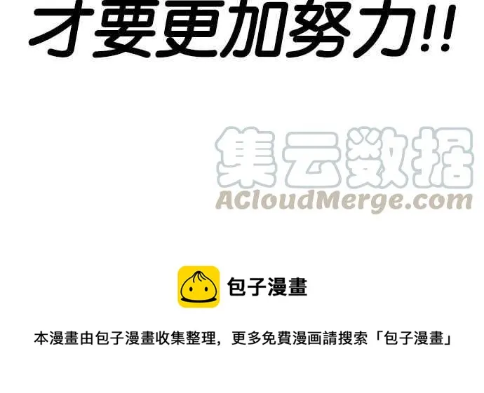 [第193话] 流浪汉 [03] 第171页
